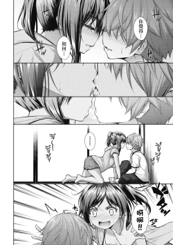 Page 15 of Chichi Toridori