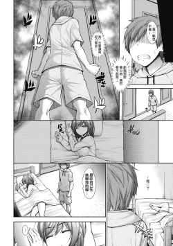 Page 167 of Chichi Toridori