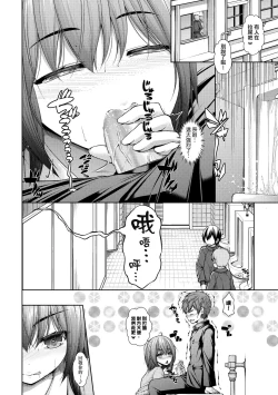 Page 191 of Chichi Toridori