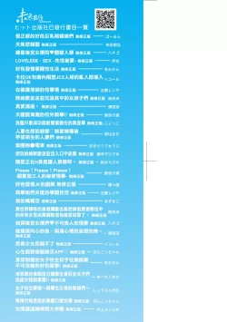 Page 4 of Chichi Toridori