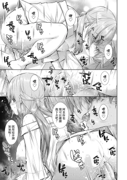 Page 68 of Chichi Toridori