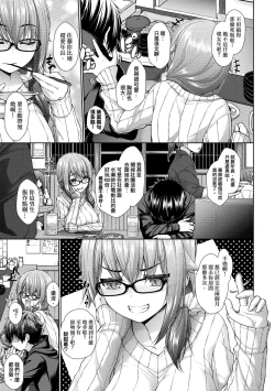 Page 76 of Chichi Toridori