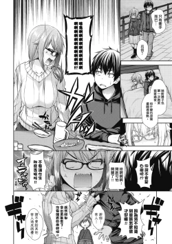 Page 77 of Chichi Toridori