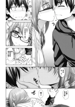 Page 81 of Chichi Toridori