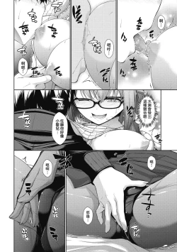 Page 85 of Chichi Toridori