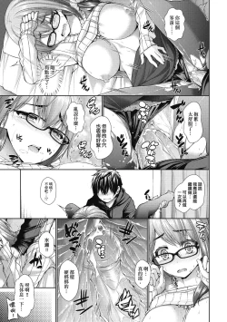 Page 96 of Chichi Toridori