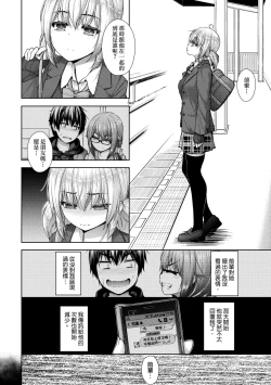 Page 99 of Chichi Toridori