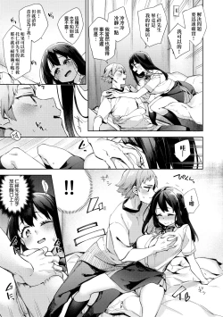 Page 112 of Joshikousei ga Seifuku Sugata de Ecchi na Koto o Shiteiru you desu!
