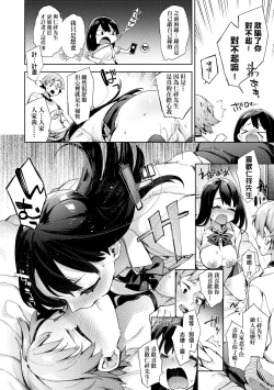 Page 119 of Joshikousei ga Seifuku Sugata de Ecchi na Koto o Shiteiru you desu!