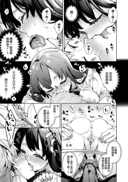 Page 120 of Joshikousei ga Seifuku Sugata de Ecchi na Koto o Shiteiru you desu!