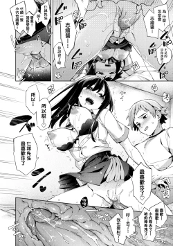 Page 125 of Joshikousei ga Seifuku Sugata de Ecchi na Koto o Shiteiru you desu!