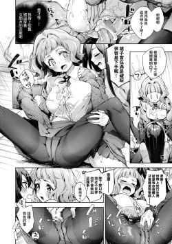 Page 13 of Joshikousei ga Seifuku Sugata de Ecchi na Koto o Shiteiru you desu!