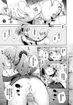 Page 140 of Joshikousei ga Seifuku Sugata de Ecchi na Koto o Shiteiru you desu!