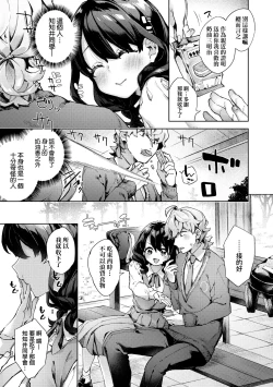 Page 180 of Joshikousei ga Seifuku Sugata de Ecchi na Koto o Shiteiru you desu!