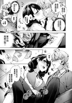 Page 182 of Joshikousei ga Seifuku Sugata de Ecchi na Koto o Shiteiru you desu!