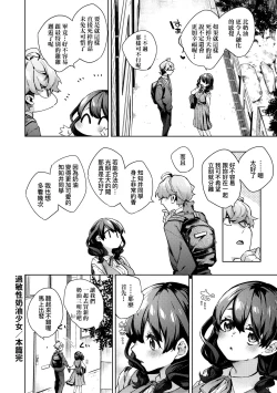 Page 201 of Joshikousei ga Seifuku Sugata de Ecchi na Koto o Shiteiru you desu!