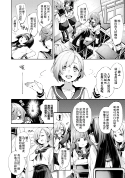 Page 31 of Joshikousei ga Seifuku Sugata de Ecchi na Koto o Shiteiru you desu!