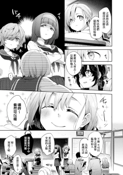 Page 52 of Joshikousei ga Seifuku Sugata de Ecchi na Koto o Shiteiru you desu!