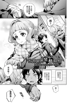 Page 8 of Joshikousei ga Seifuku Sugata de Ecchi na Koto o Shiteiru you desu!