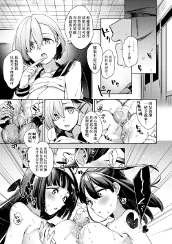 Page 94 of Joshikousei ga Seifuku Sugata de Ecchi na Koto o Shiteiru you desu!