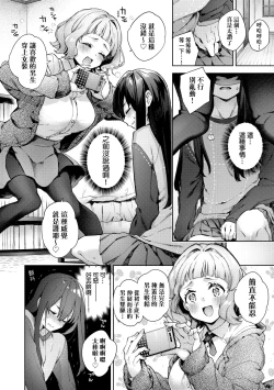 Page 9 of Joshikousei ga Seifuku Sugata de Ecchi na Koto o Shiteiru you desu!