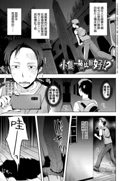 Page 102 of Ayakashi Enishi