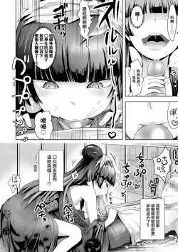 Page 121 of Ayakashi Enishi