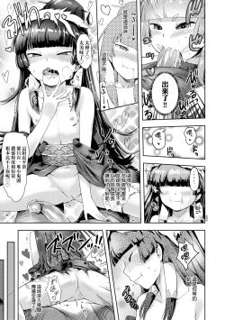 Page 124 of Ayakashi Enishi