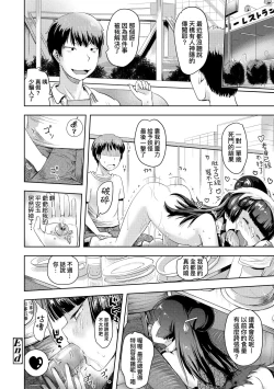 Page 135 of Ayakashi Enishi