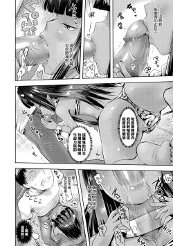 Page 149 of Ayakashi Enishi