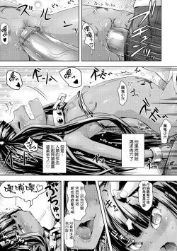 Page 154 of Ayakashi Enishi