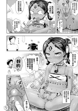 Page 167 of Ayakashi Enishi