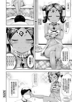 Page 173 of Ayakashi Enishi