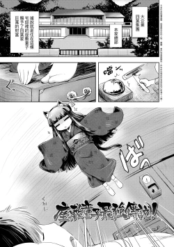 Page 174 of Ayakashi Enishi