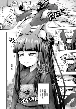 Page 175 of Ayakashi Enishi