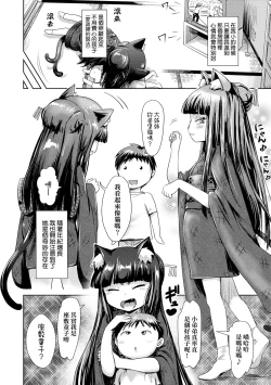 Page 177 of Ayakashi Enishi