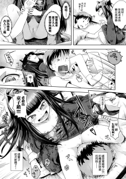 Page 180 of Ayakashi Enishi