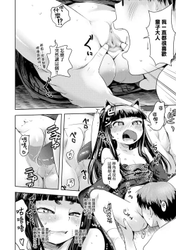 Page 185 of Ayakashi Enishi