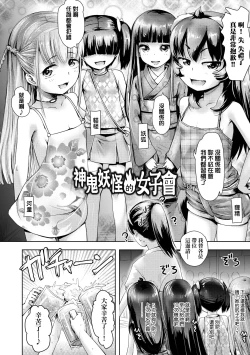 Page 81 of Ayakashi Enishi