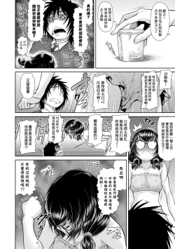 Page 111 of Uezatchiizu