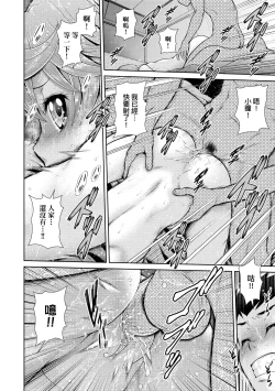 Page 137 of Uezatchiizu