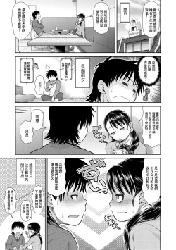 Page 158 of Uezatchiizu