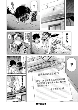 Page 173 of Uezatchiizu