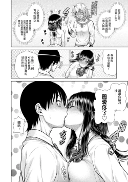 Page 181 of Uezatchiizu