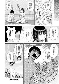 Page 197 of Uezatchiizu