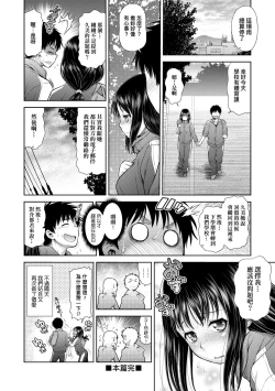 Page 41 of Uezatchiizu