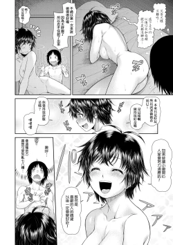 Page 49 of Uezatchiizu