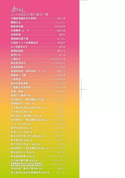 Page 4 of Uezatchiizu