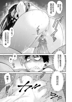 Page 68 of Uezatchiizu