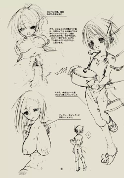 Page 19 of Strange Fetish